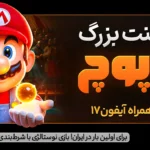 مرزهای حیاتی برای بررسی هر برنامه سرگرمی دیجیتال محلی با کیفیت بالا